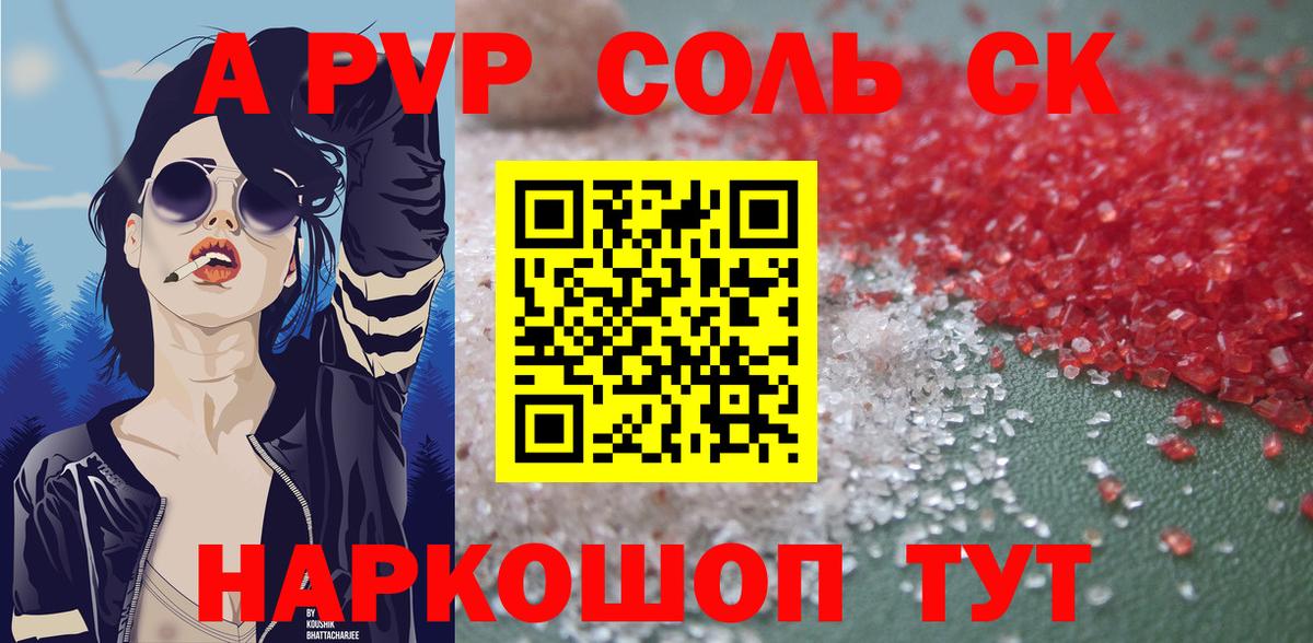 А ПВП Crystall Хасавюрт