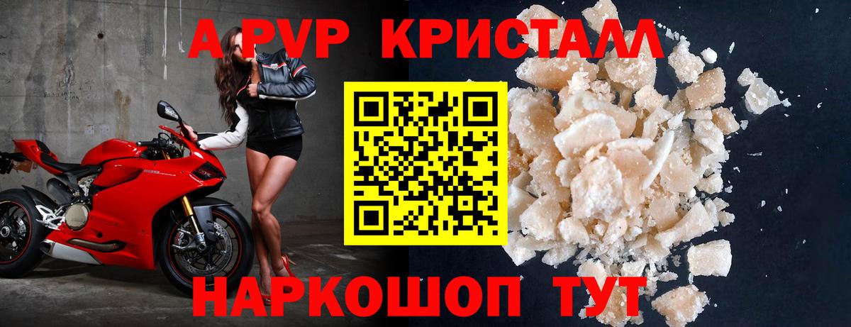 Альфа ПВП мука  A-PVP СК КРИС  Альфа ПВП СК КРИС  APVP  Вход с VPN  Хасавюрт 