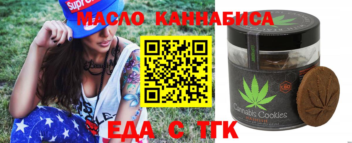 Cannafood марихуана  Вход с VPN  Хасавюрт 