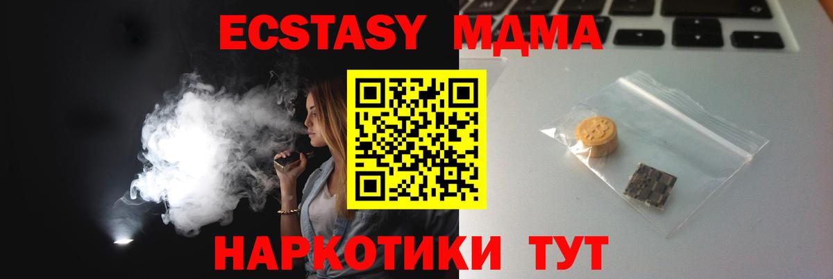 Хасавюрт  Ecstasy  Вход с VPN  купить наркоту  Экстази MDMA  Ecstasy 250 мг 