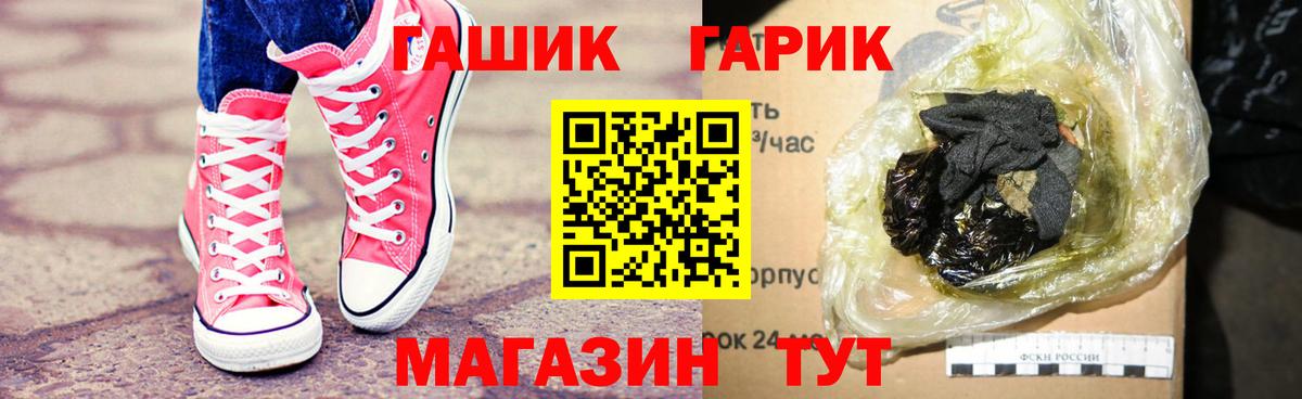 ГАШ ice o lator Хасавюрт