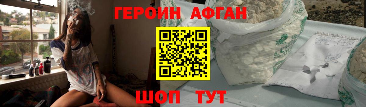 Хасавюрт  Героин  Вход с VPN  Героин VHQ 