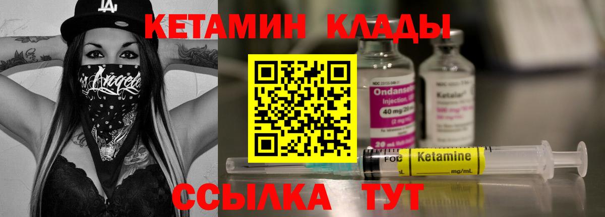 Кетамин ketamine  КЕТАМИН VHQ    зеркало  Вход с VPN  Хасавюрт 