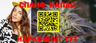спайс Ливны