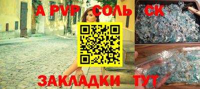 спайс Ливны