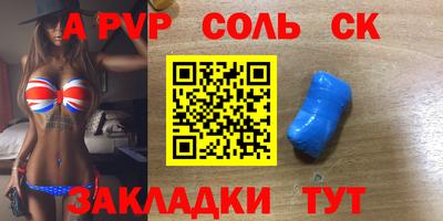 мяу мяу кристалл Лесосибирск