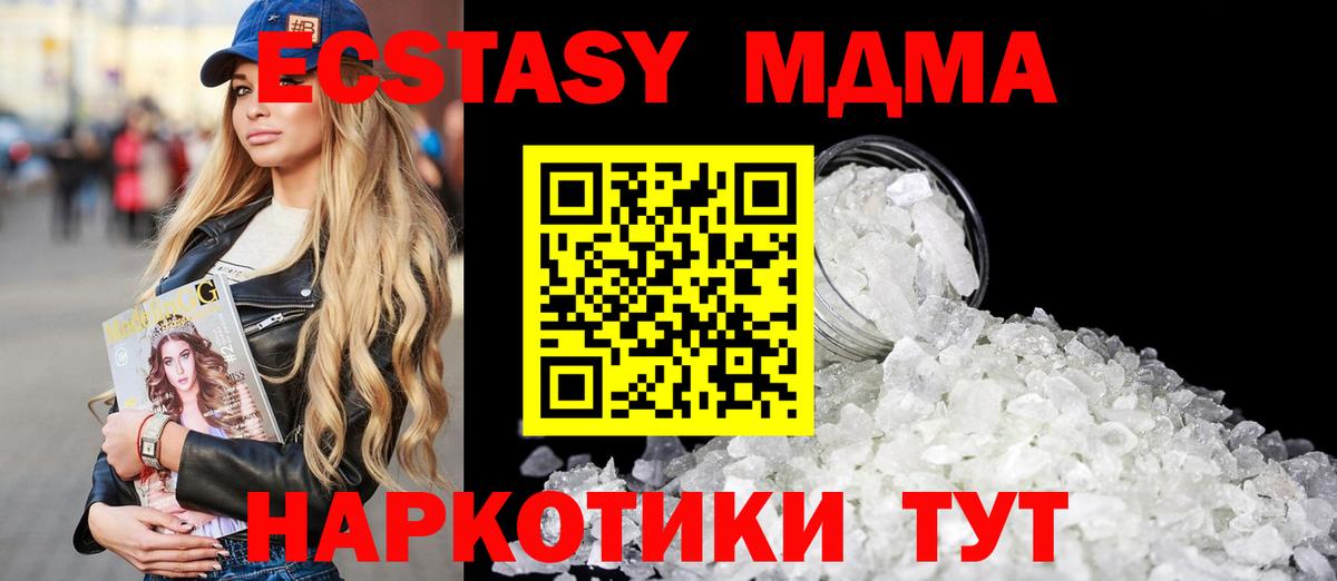 MDMA  MDMA молли  MDMA Molly  Вход с VPN  Хасавюрт 
