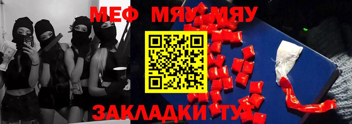Хасавюрт  Меф мука  МЕФ  МЯУ-МЯУ 4 MMC  закладка  МЕФ  Вход с VPN 