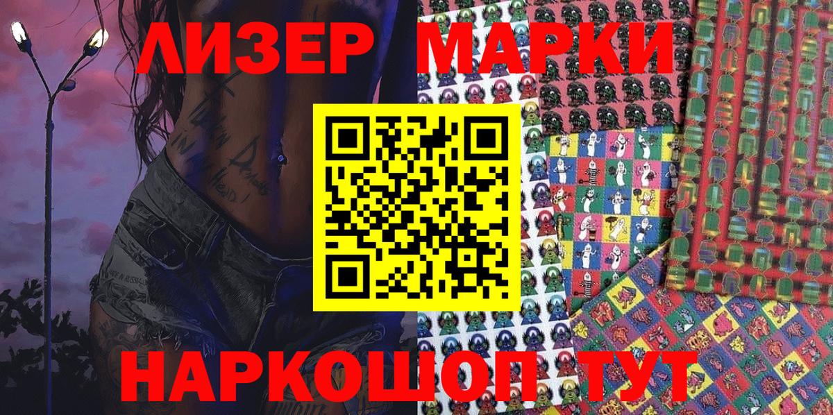 Марки NBOMe 1500мкг Хасавюрт