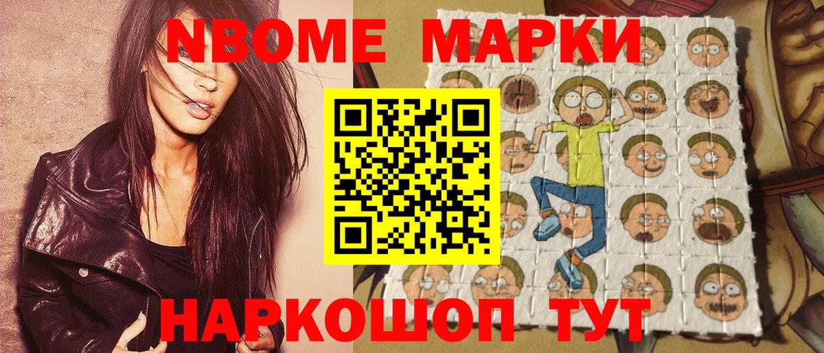 Хасавюрт  Марки NBOMe 1500мкг  Вход с VPN 