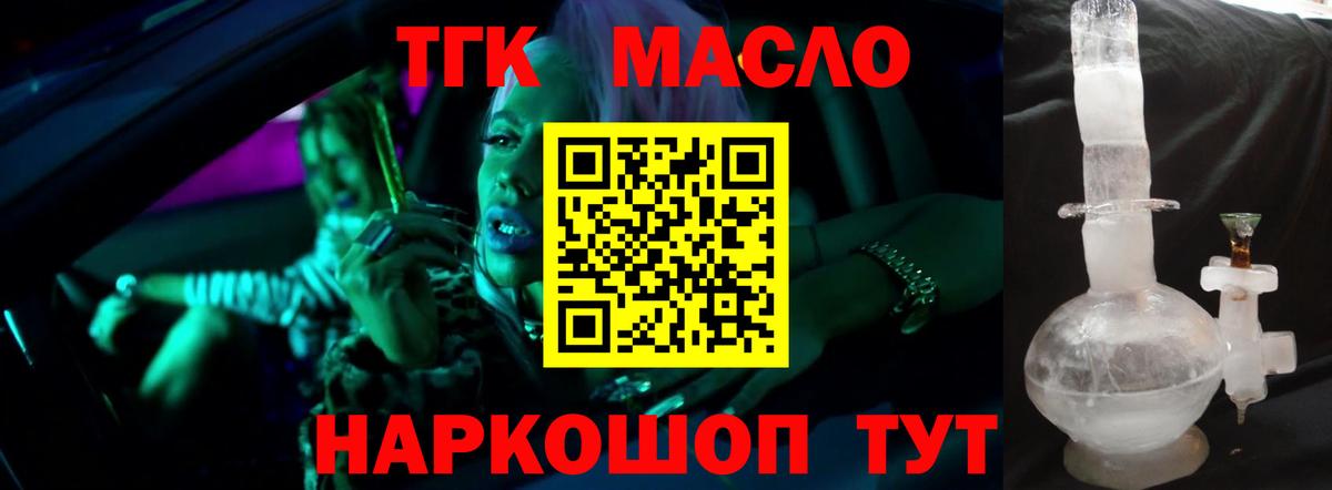 ТГК Wax  Вход с VPN  Хасавюрт  Дистиллят ТГК жижа 
